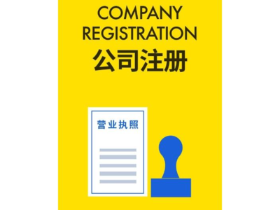 若易恒創(chuàng)財(cái)務(wù)公司(圖)-公司工商注冊(cè)-武漢工商注冊(cè)