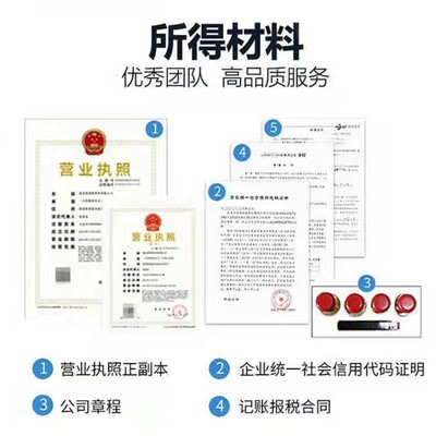 公司工商代理營業執照注冊地址變更注銷抖快電商認證通用執照