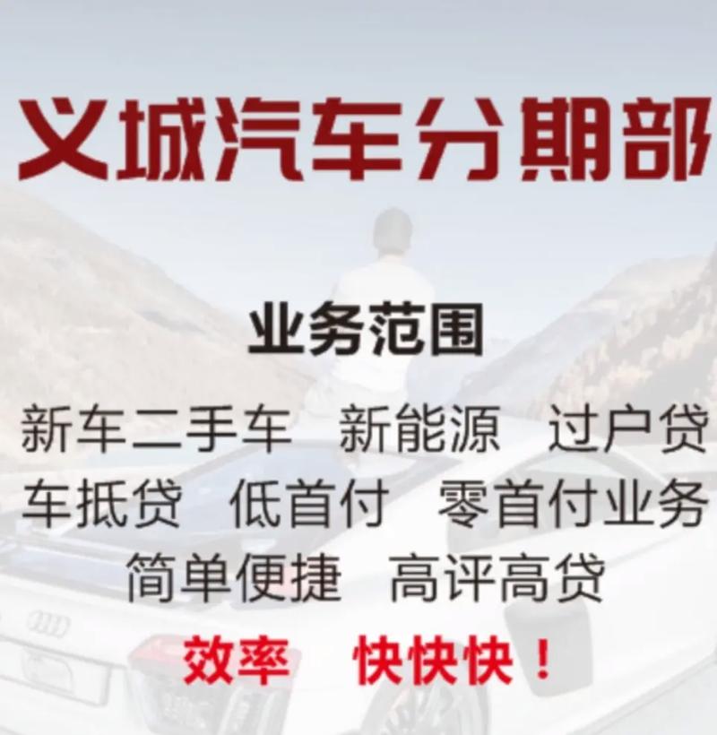 鶴壁同城.#鶴壁同城 二手車分期產品更新: 廠家金融,工商銀 