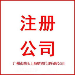 廣州