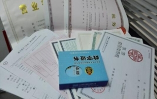 個體工商注冊