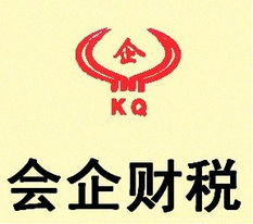廣州會(huì)企財(cái)務(wù)咨詢(xún)