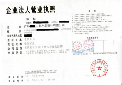廣州蘿崗工商注冊公司-58網(wǎng)鄰通