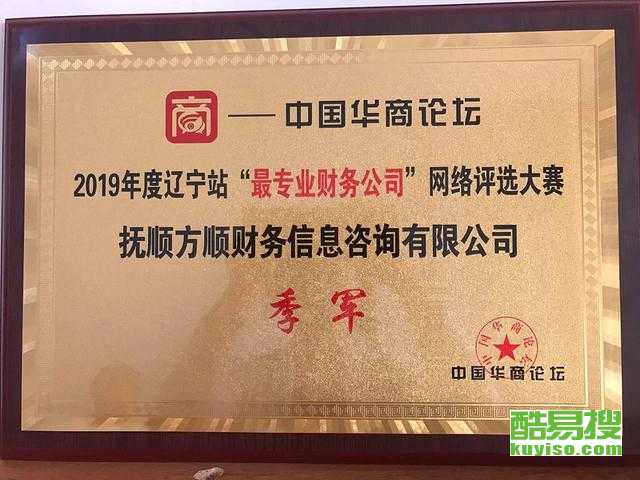 撫順酷易搜