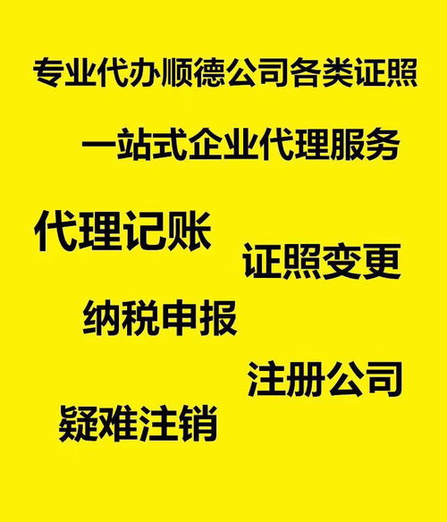 代理公司工商注冊黃頁 公司名錄 代理公司工商注冊供應商 制造商 生產廠家 八方資源網