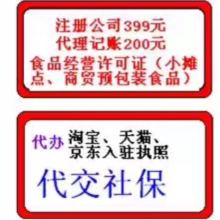 一站式企業服務 工商注冊、代理記賬與財務咨詢的專業指南與價格分析
