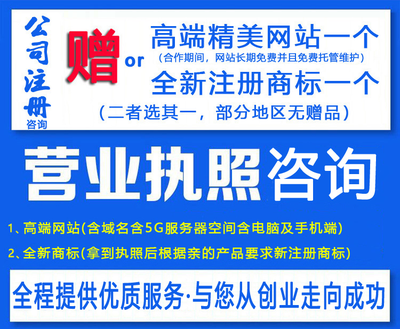 南陽公司注冊全攻略 從個體戶到有限公司，專業代辦服務詳解