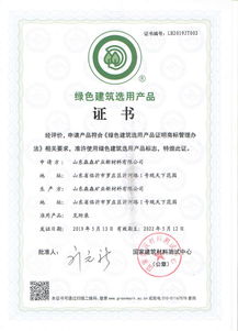 喜報 | 氧森源火山泥榮獲“國家綠色建筑選用產品”認證，領航環保建材新標桿